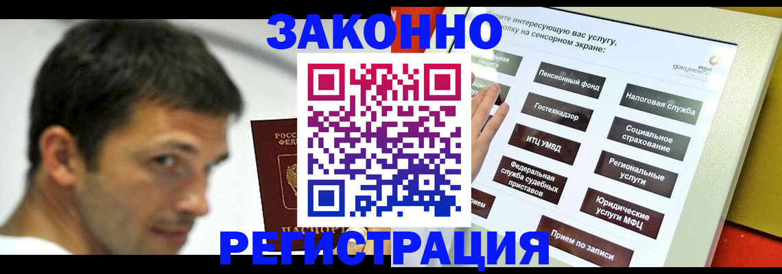 где прописаться в Белокурихе